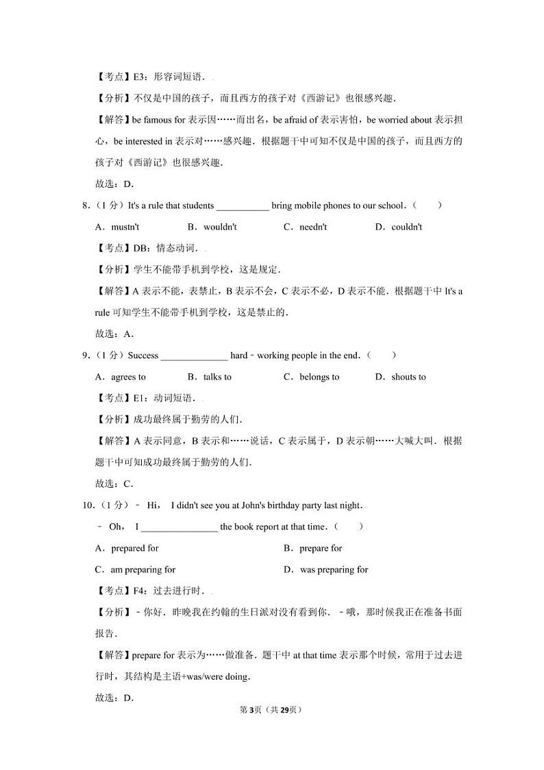 2019年辽宁省抚顺市中考英语试卷第3页