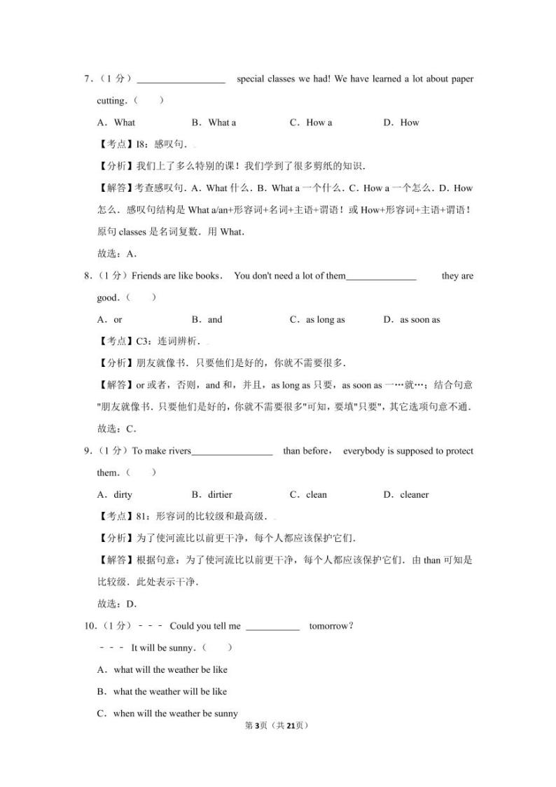 2019年山东省青岛市中考英语试卷03