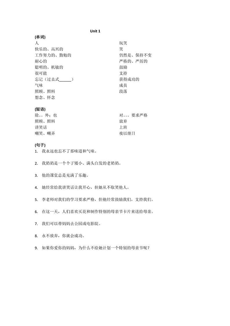 七年级下册英语默写纸（词汇和重点句，全册） 试卷01