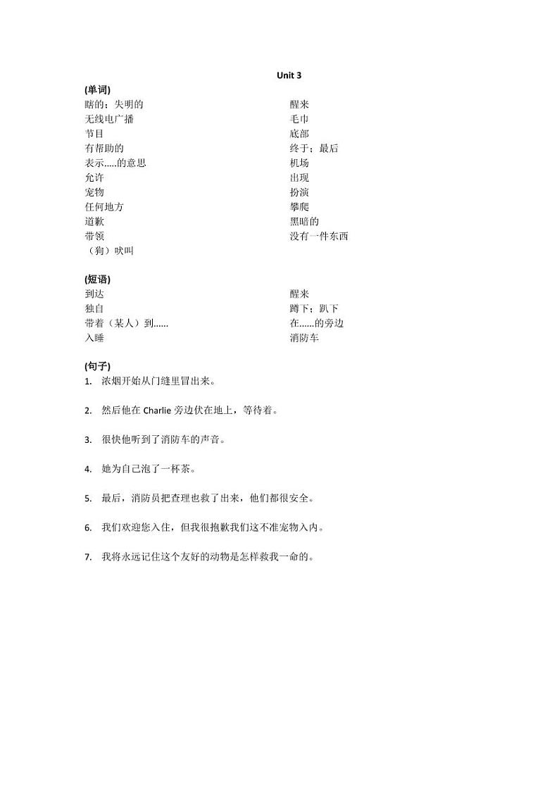 七年级下册英语默写纸（词汇和重点句，全册） 试卷03