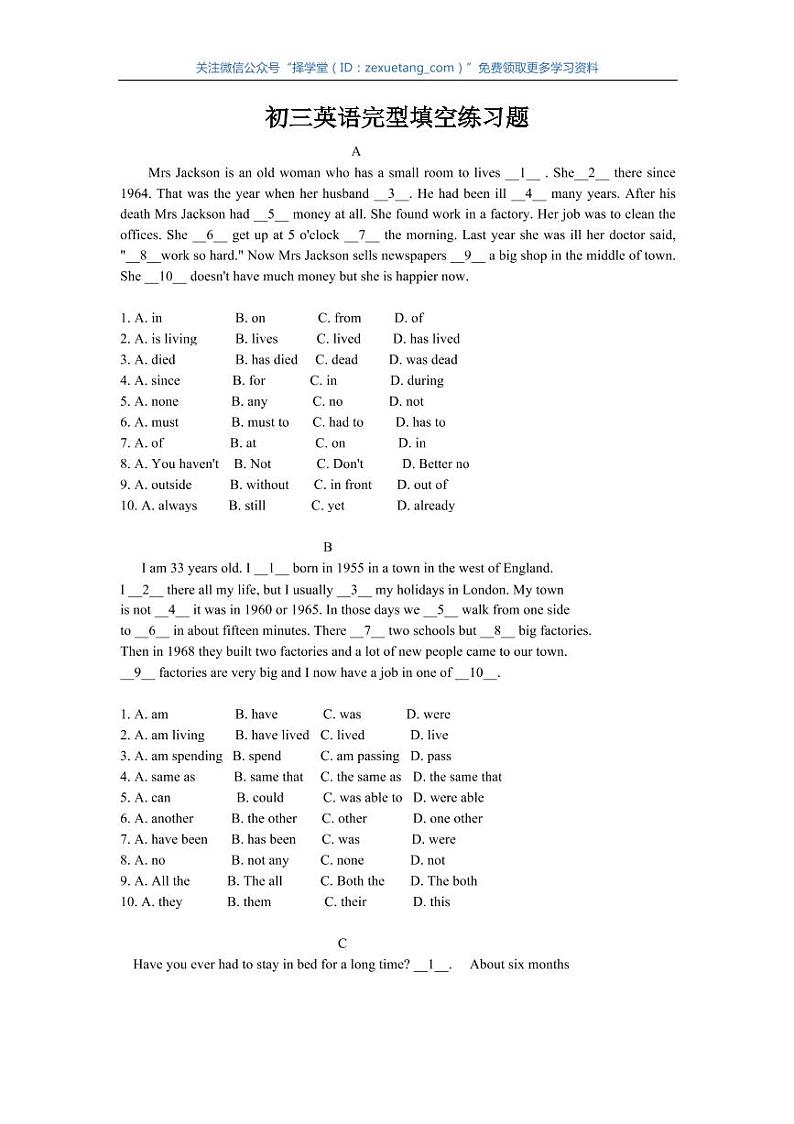 译林初三英语完型填空练习题(含答案)01