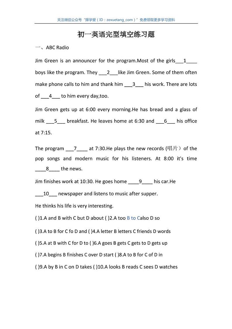 译林初一英语完形填空练习题答案第1页