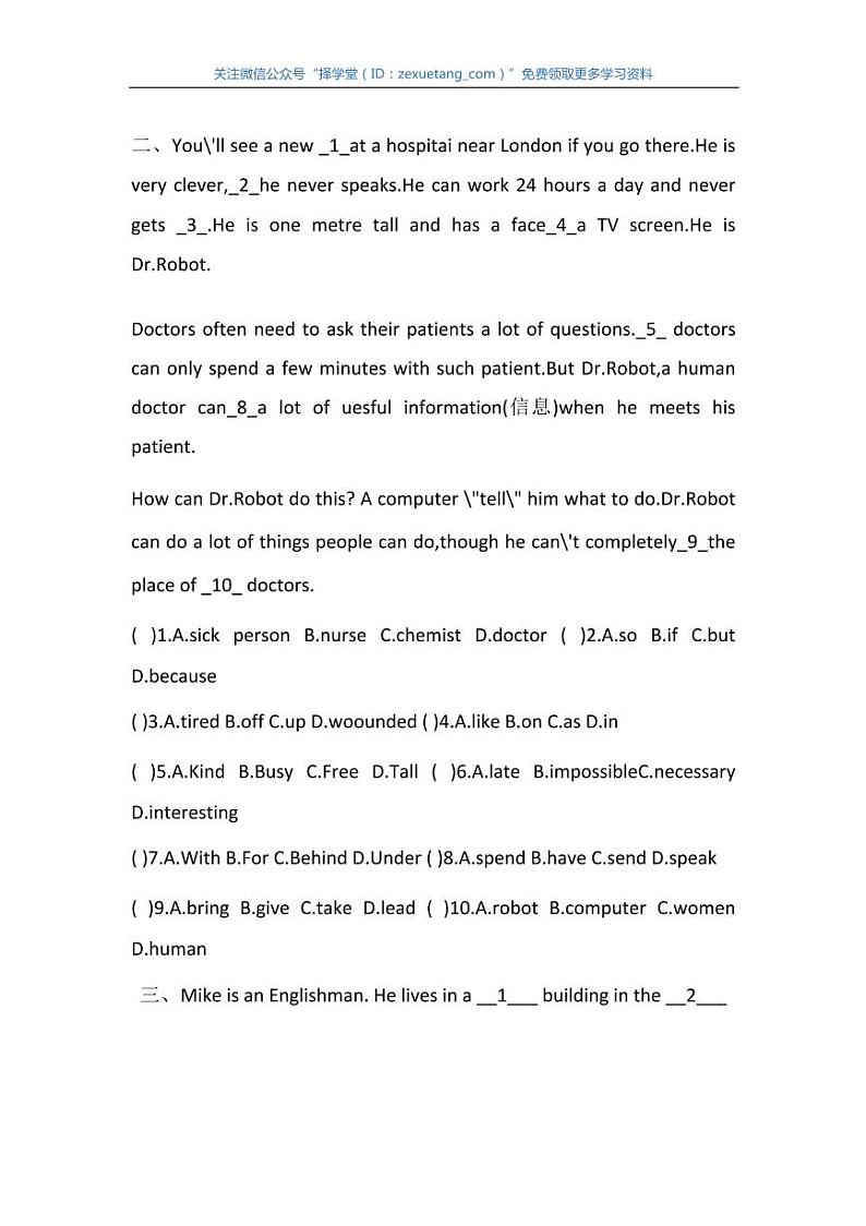 译林初一英语完形填空练习题答案第2页