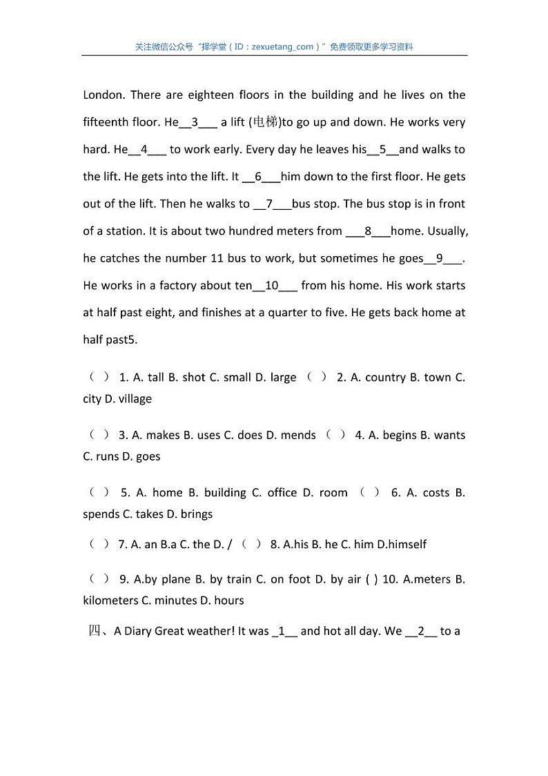 译林初一英语完形填空练习题答案第3页