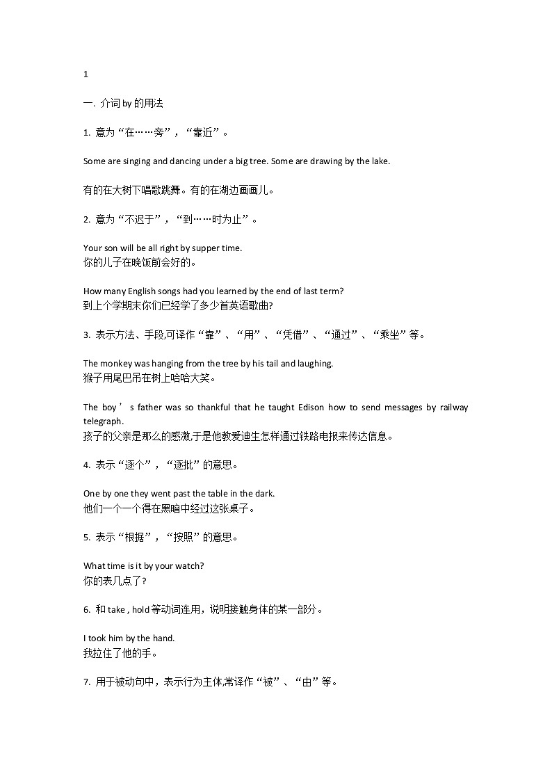 中考英语复习初三全册语法 学案01