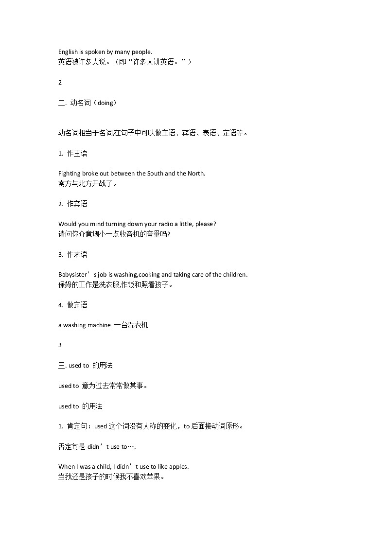 中考英语复习初三全册语法 学案02