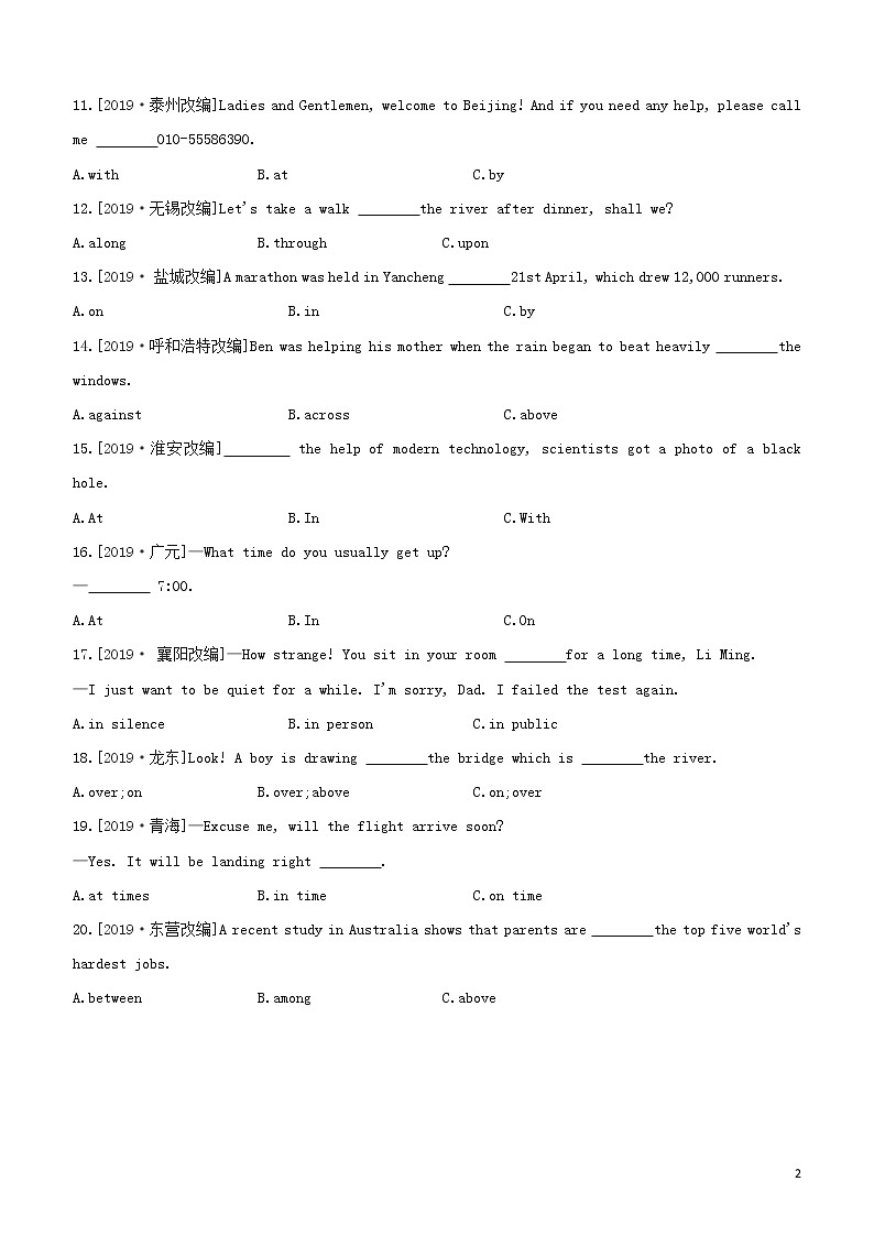 2020中考英语复习方案第二篇语法专题突破专题05介词和介词短语试题第2页