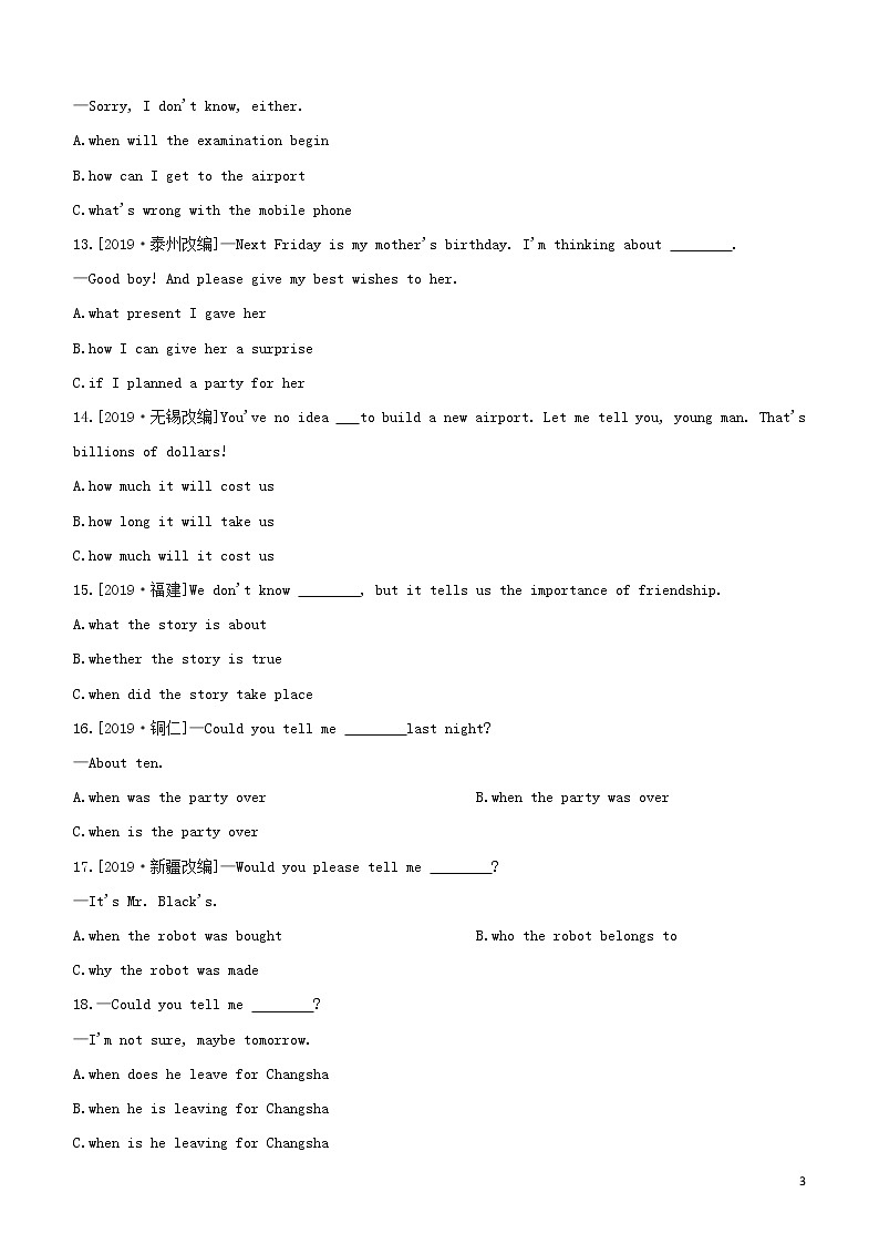 2020中考英语复习方案第二篇语法专题突破专题13复合句试题第3页