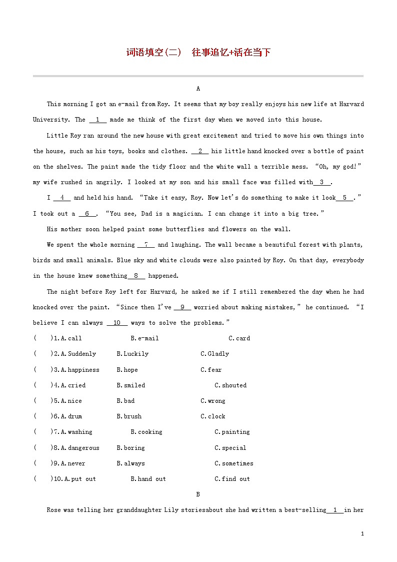 2020中考英语复习方案词语填空02往事追忆+活在当下试题第1页