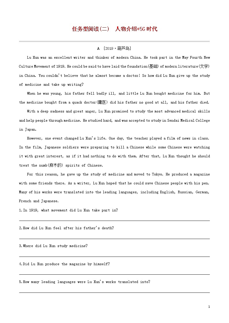 2020中考英语复习方案第03篇任务型阅读02人物介绍+5G时代试题第1页
