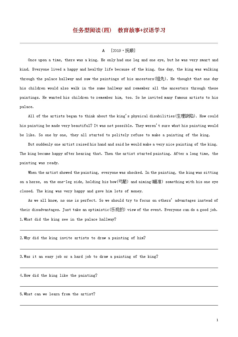 2020中考英语复习方案第03篇任务型阅读04教育故事+汉语学习试题第1页