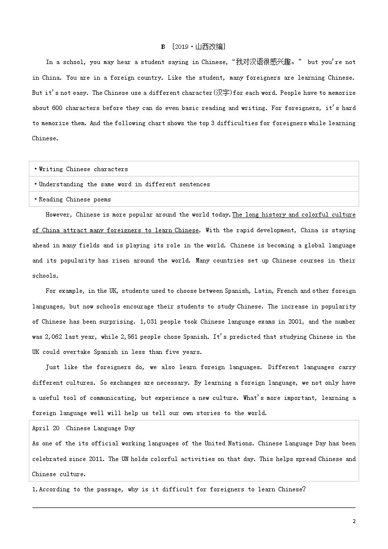 2020中考英语复习方案第03篇任务型阅读04教育故事+汉语学习试题第2页