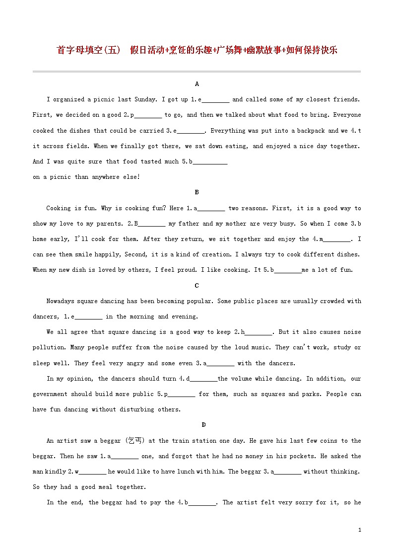2020中考英语复习方案第03篇首字母填空05假日活动+烹饪的乐趣+广场舞+幽默故事+如何保持快乐试题第1页