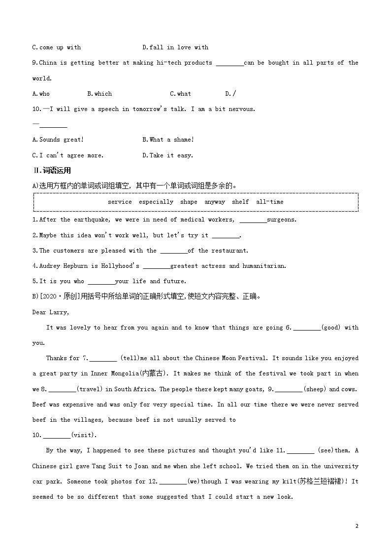 2020中考英语复习方案第04篇基础速测05选择填空+词语运用试题第2页