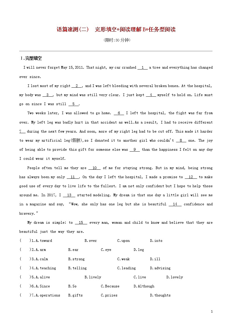 2020中考英语复习方案第04篇语篇速测02完形填空+阅读理解B+任务型阅读试题第1页
