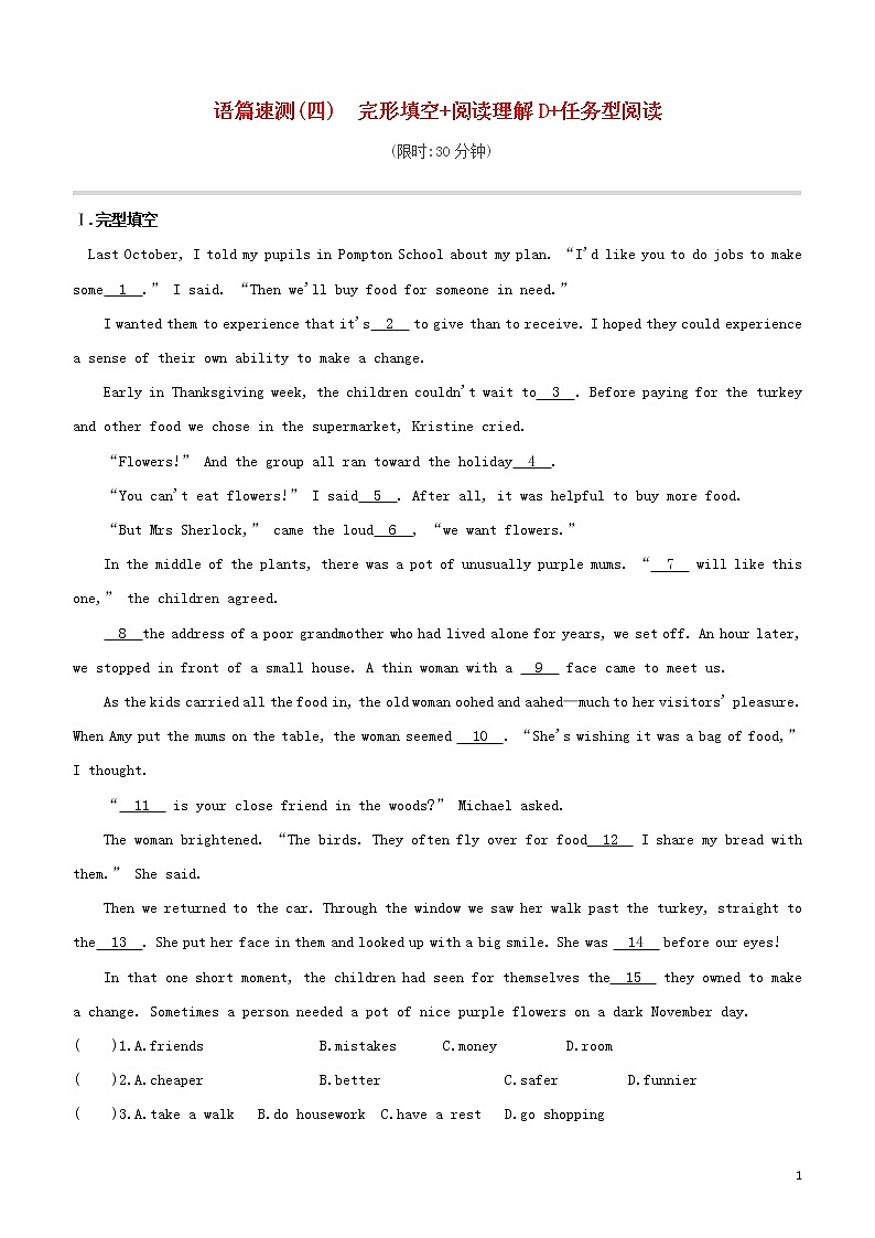 2020中考英语复习方案第04篇语篇速测04完形填空+阅读理解D+任务型阅读试题第1页