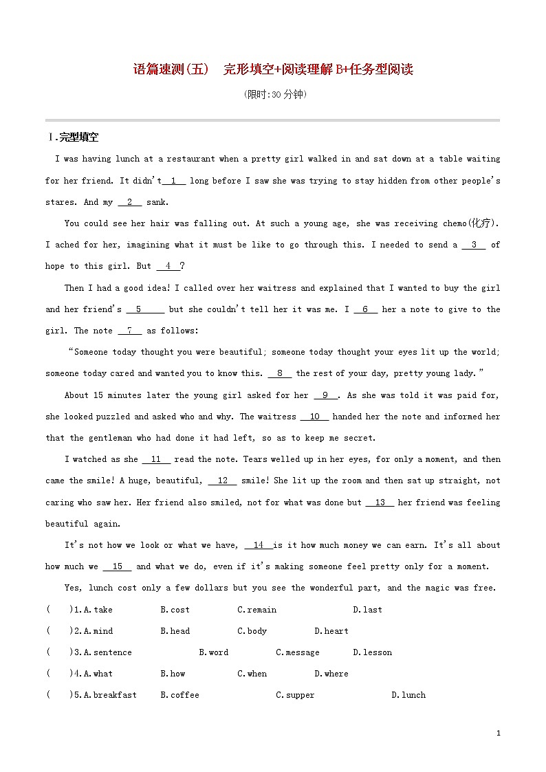 2020中考英语复习方案第04篇语篇速测05完形填空+阅读理解B+任务型阅读试题第1页