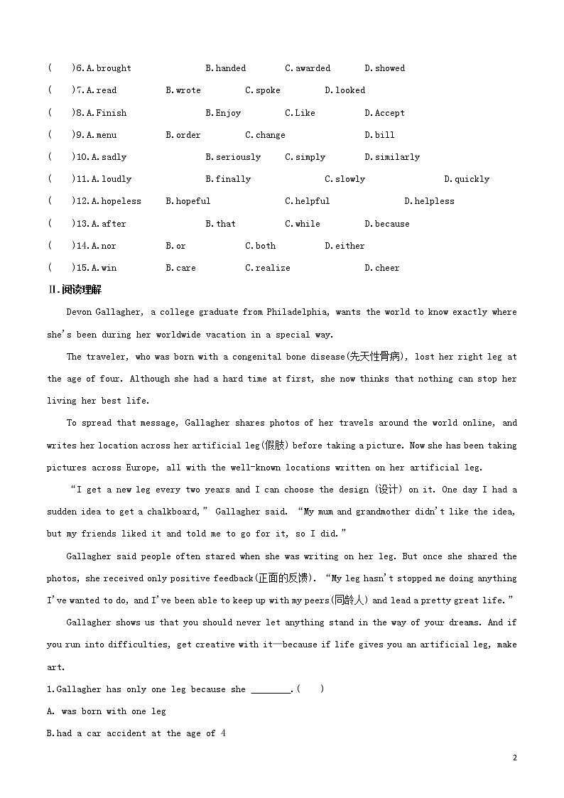 2020中考英语复习方案第04篇语篇速测05完形填空+阅读理解B+任务型阅读试题第2页