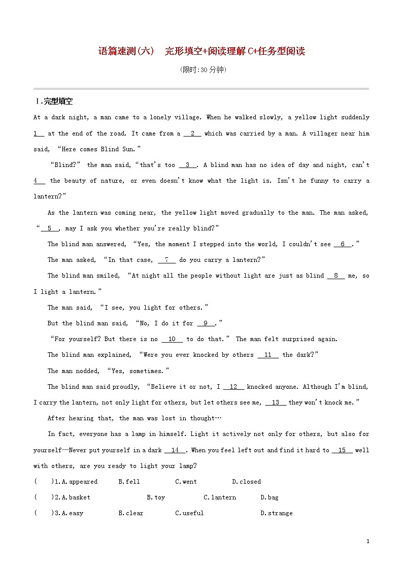 2020中考英语复习方案第04篇语篇速测06完形填空+阅读理解C+任务型阅读试题第1页