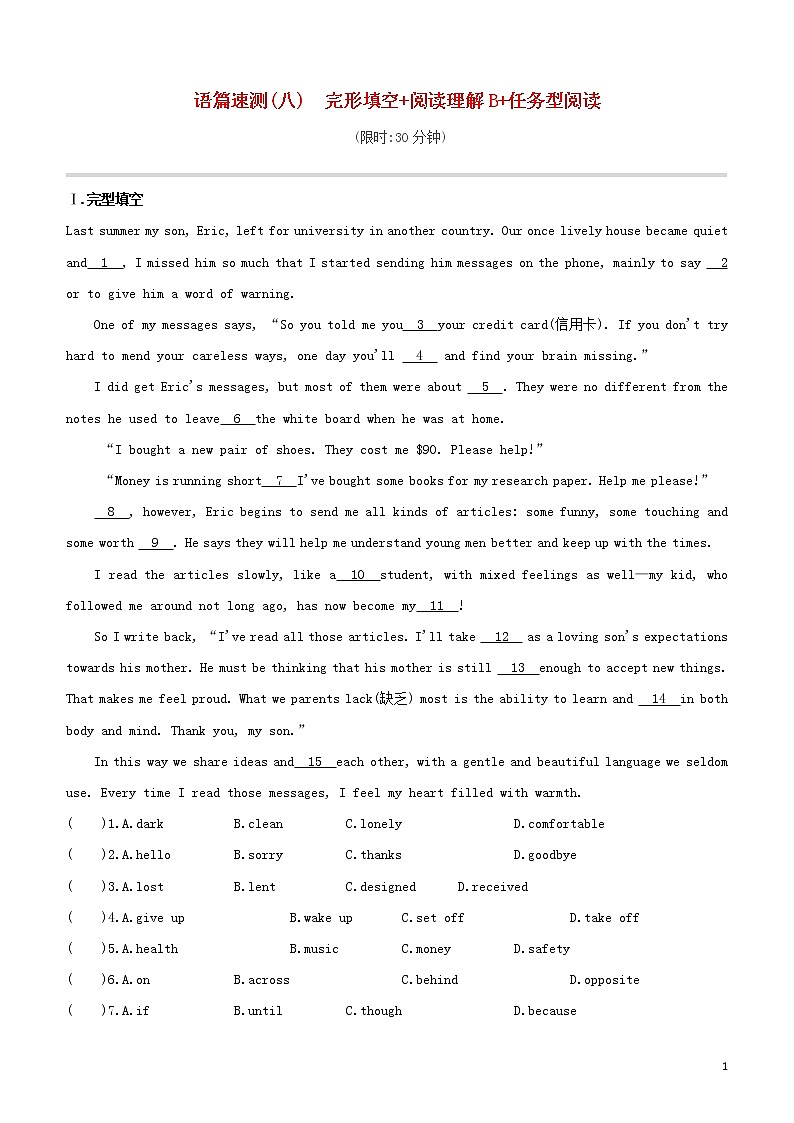 2020中考英语复习方案第04篇语篇速测08完形填空+阅读理解B+任务型阅读试题第1页