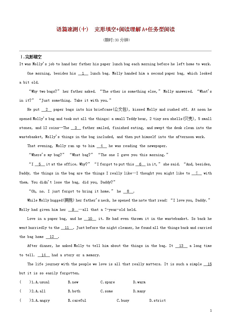2020中考英语复习方案第04篇语篇速测10完形填空+阅读理解A+任务型阅读试题第1页
