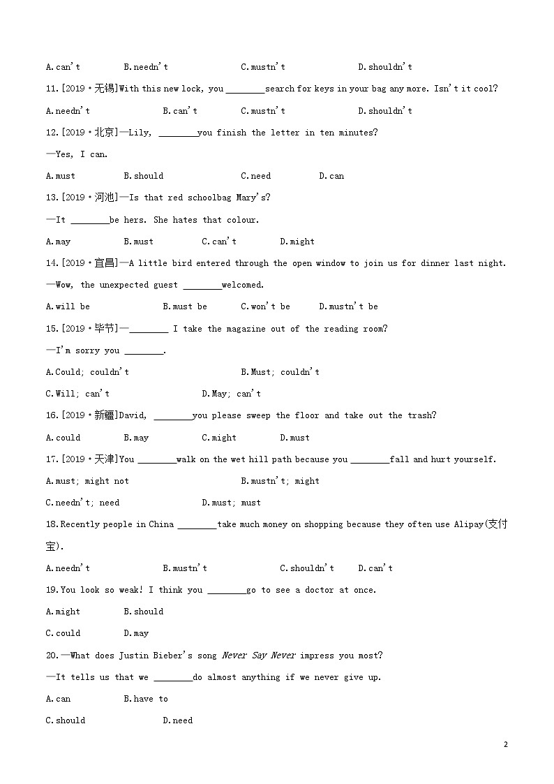 2020中考英语复习方案第二篇语法专题突破专题08动词和动词短语试题第2页