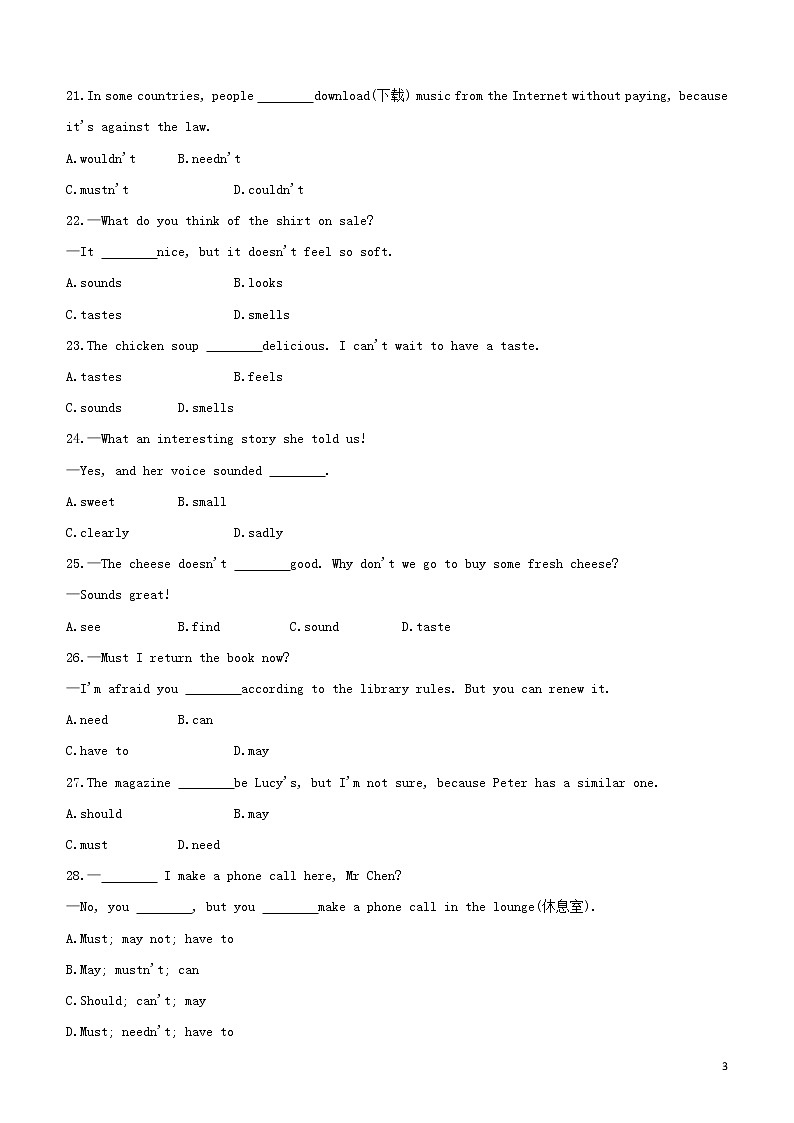 2020中考英语复习方案第二篇语法专题突破专题08动词和动词短语试题第3页