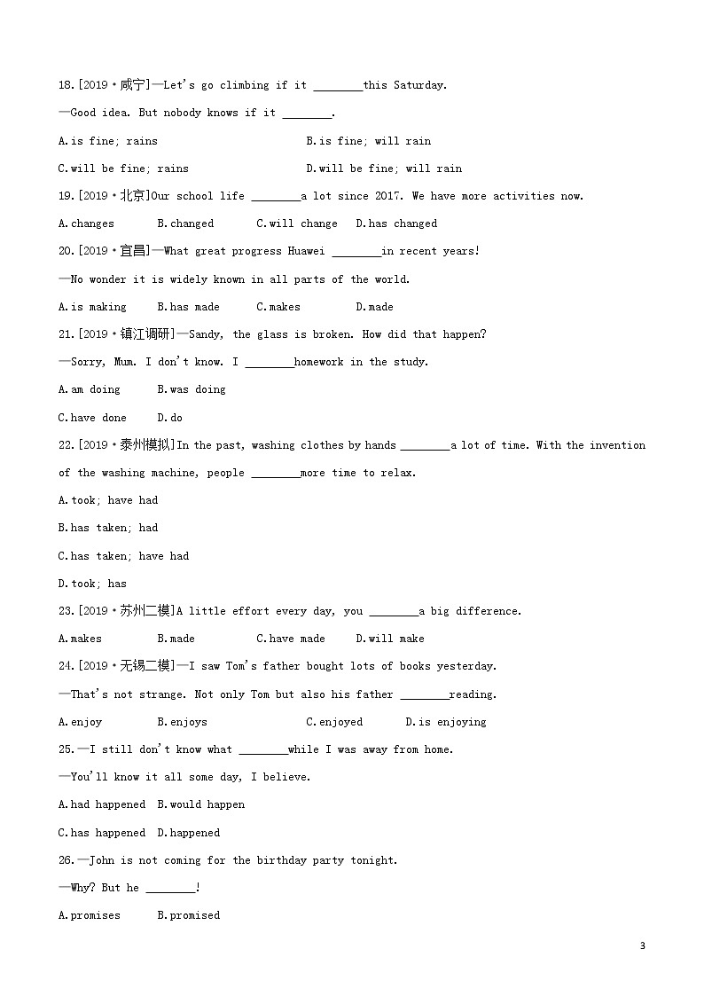 2020中考英语复习方案第二篇语法专题突破专题10动词的时态和语态试题第3页