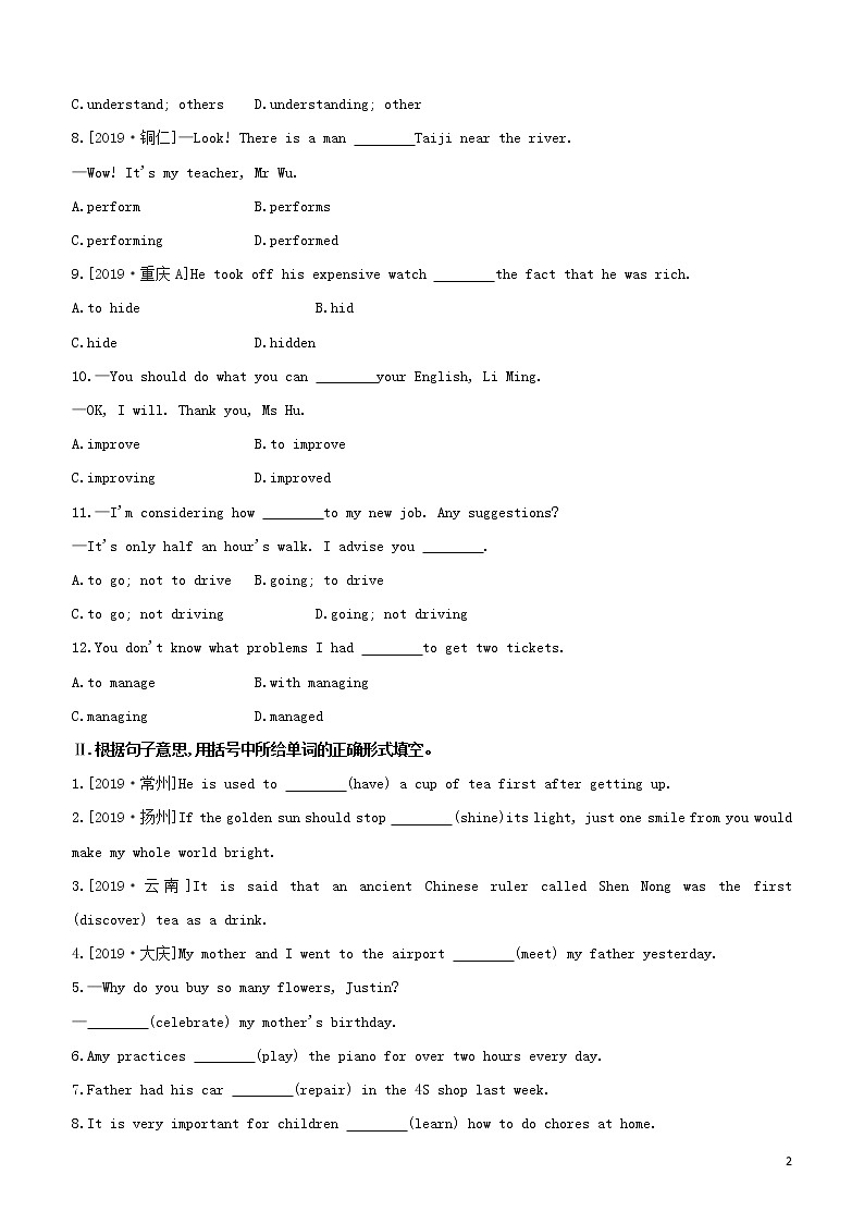 2020中考英语复习方案第二篇语法专题突破专题11非谓语动词试题第2页