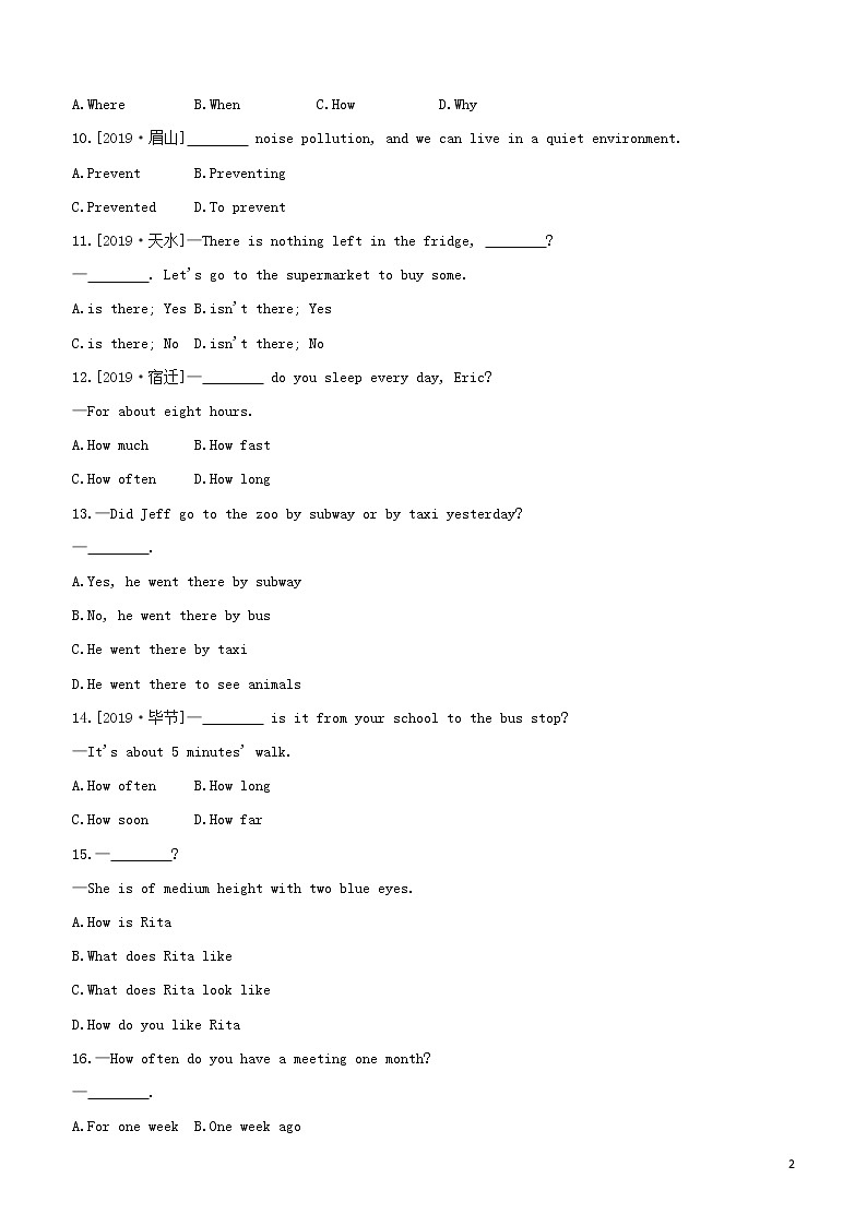 2020中考英语复习方案第二篇语法专题突破专题13简单句试题第2页