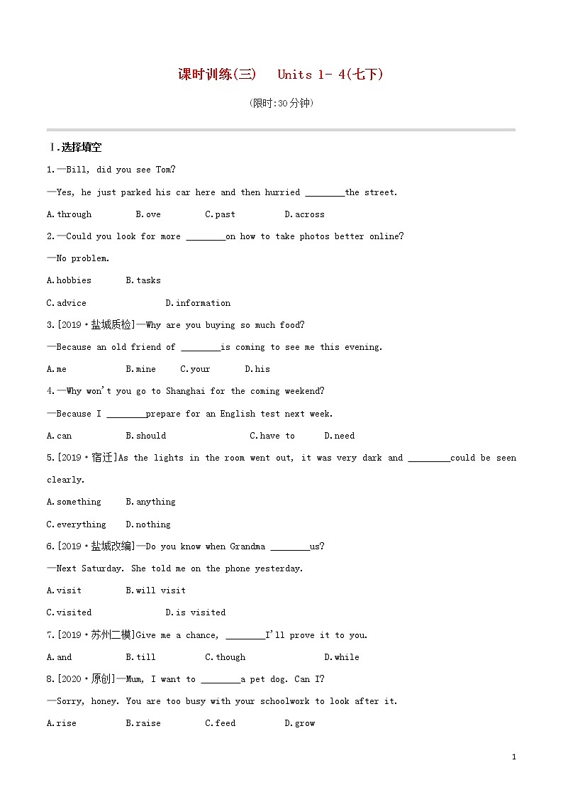 2020中考英语复习方案第一篇教材考点梳理课时训练03Units1_4七下试题01