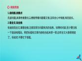 2020中考英语复习方案第三篇重难题型方法解读题型02短文理解课件