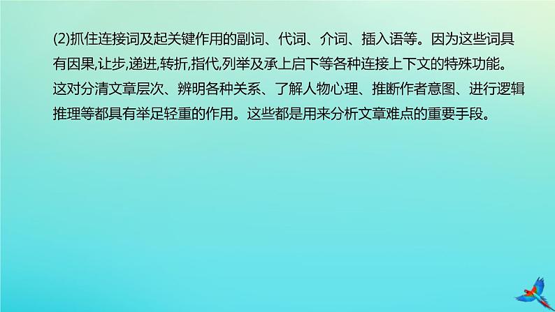 2020中考英语复习方案第三篇重难题型方法解读题型02短文理解课件第4页