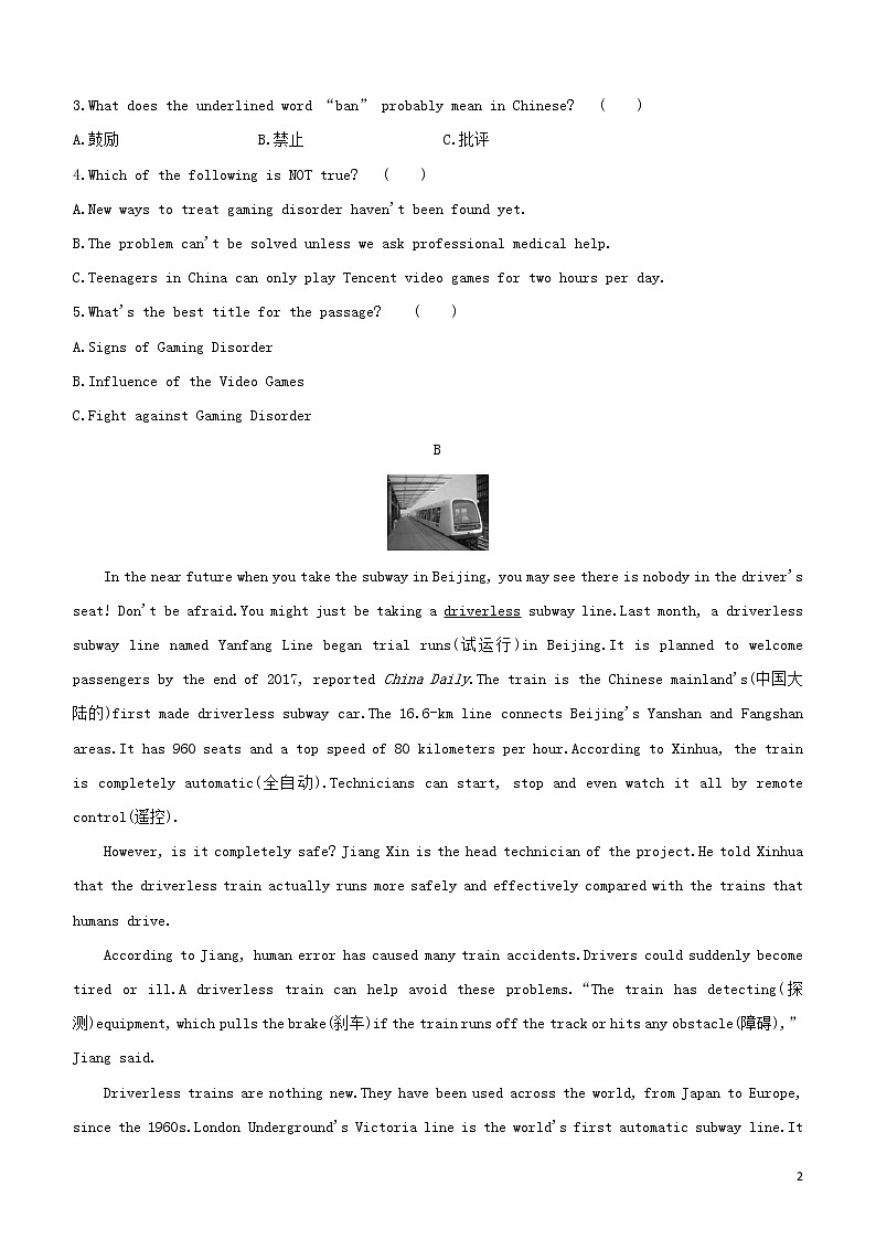 2020中考英语复习方案短文理解06网络游戏是非多+无人驾驶+降生活试题第2页