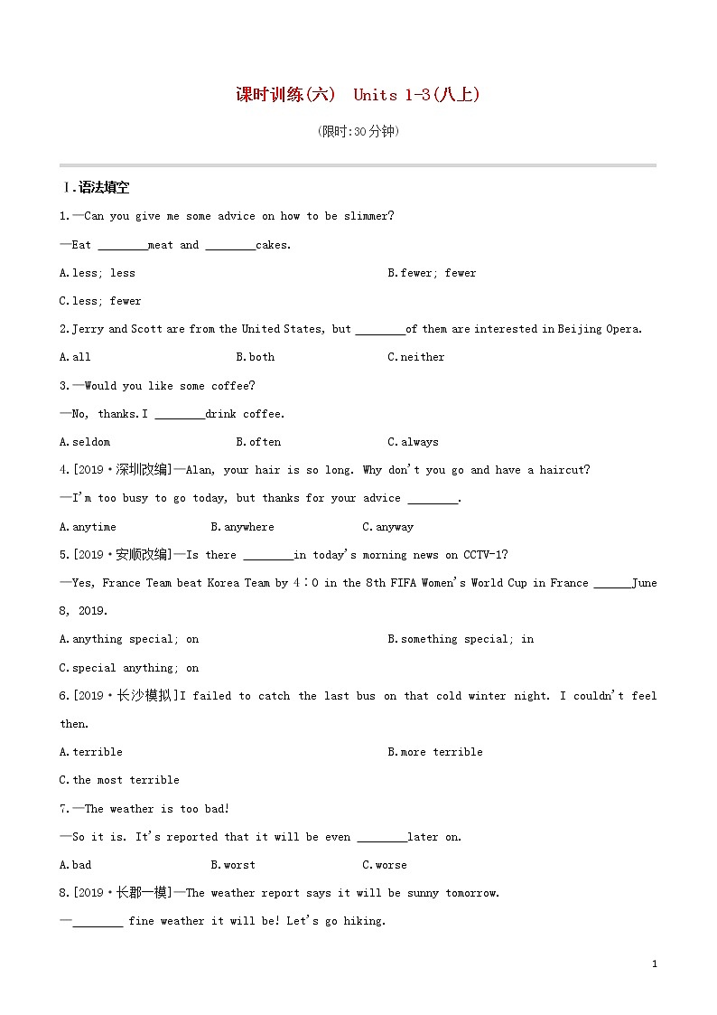 2020中考英语复习方案第一篇教材考点梳理课时训练06Units1_3八上试题第1页