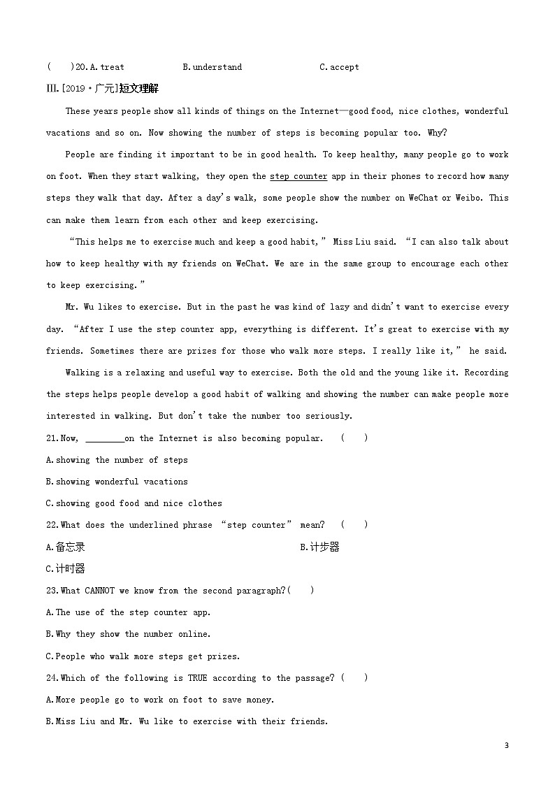 2020中考英语复习方案第一篇教材考点梳理课时训练06Units1_3八上试题第3页