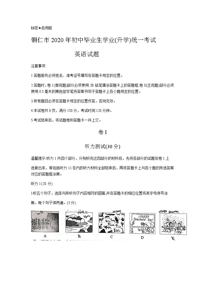 2020年贵州省铜仁市中考英语试卷01