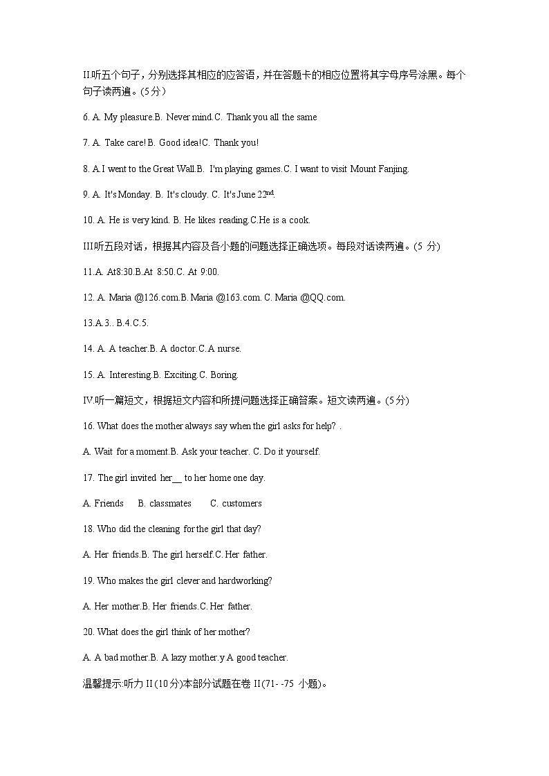 2020年贵州省铜仁市中考英语试卷02