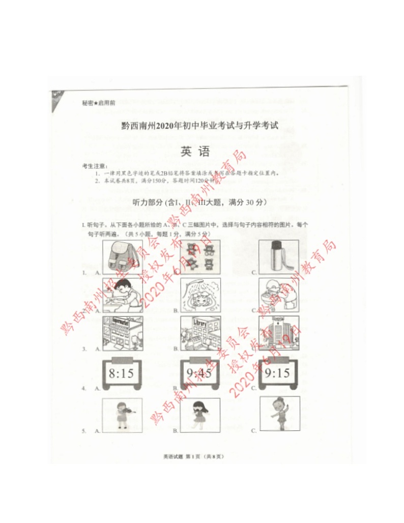 2020年黔西南州中考英语试卷（图片版，含答案）01