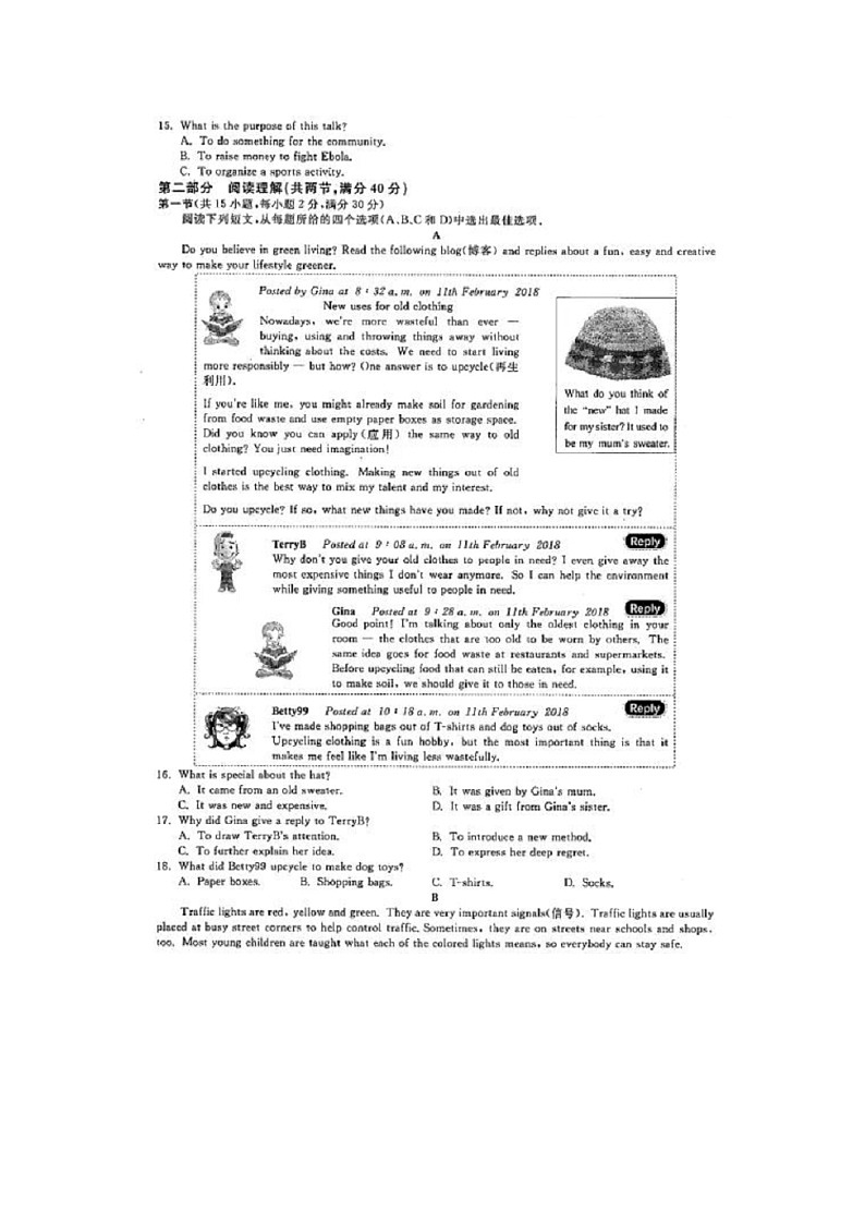 2020年浙江省杭州市中考英语试卷（含答案）第2页