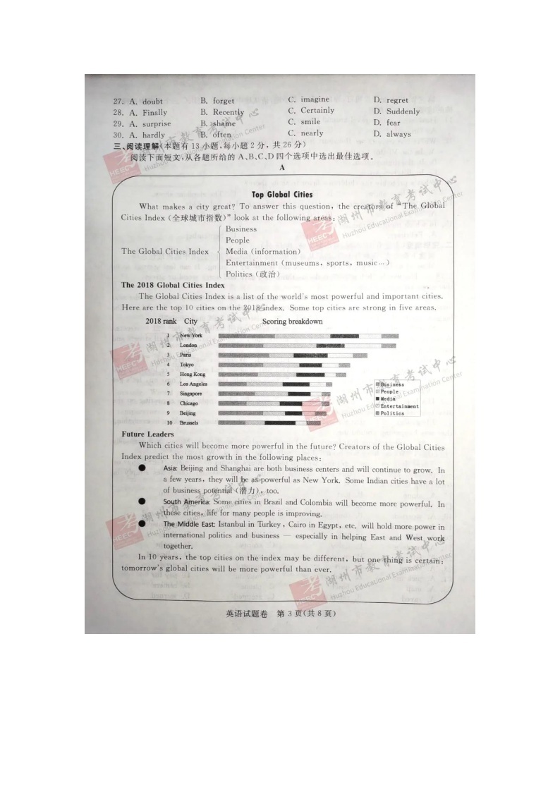 2020年浙江省湖州市中考英语试卷（图片版，含答案）03