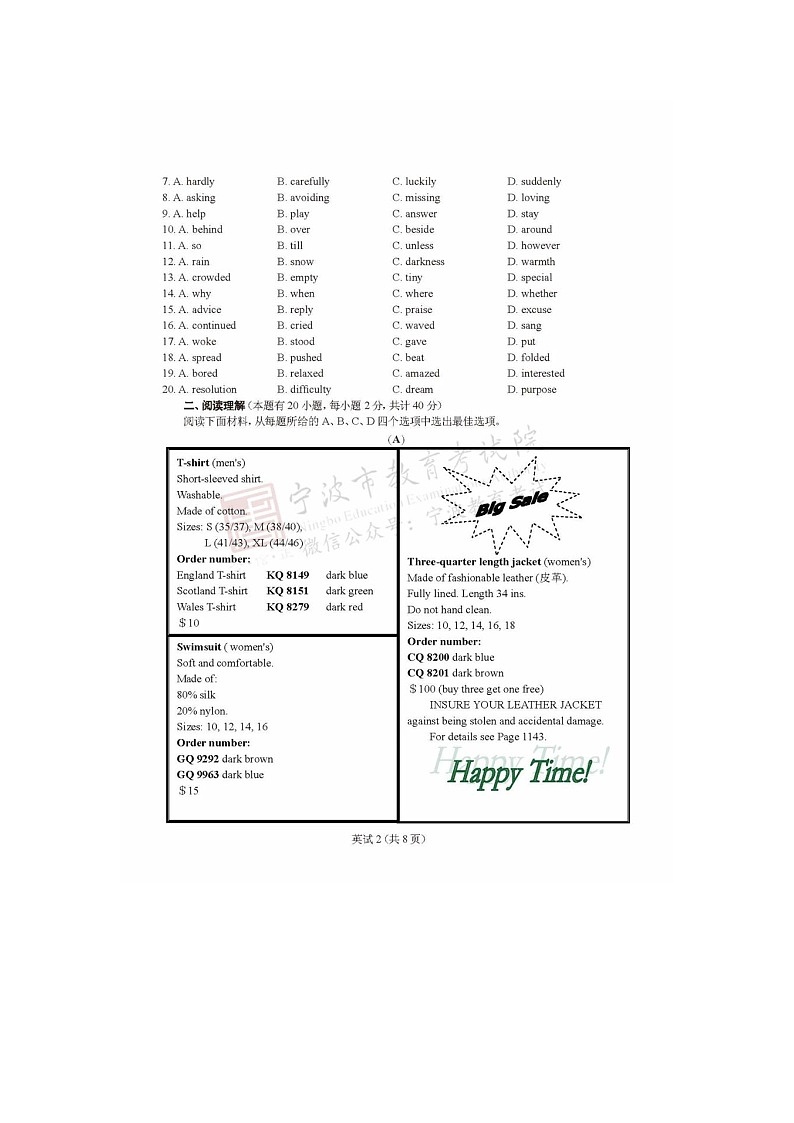 2020年浙江省宁波市中考英语试卷（含答案）第2页