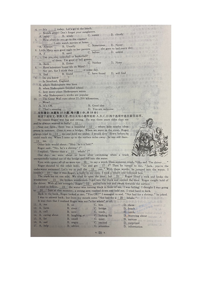 2020年浙江省温州市中考英语试卷（图片版，含答案）02