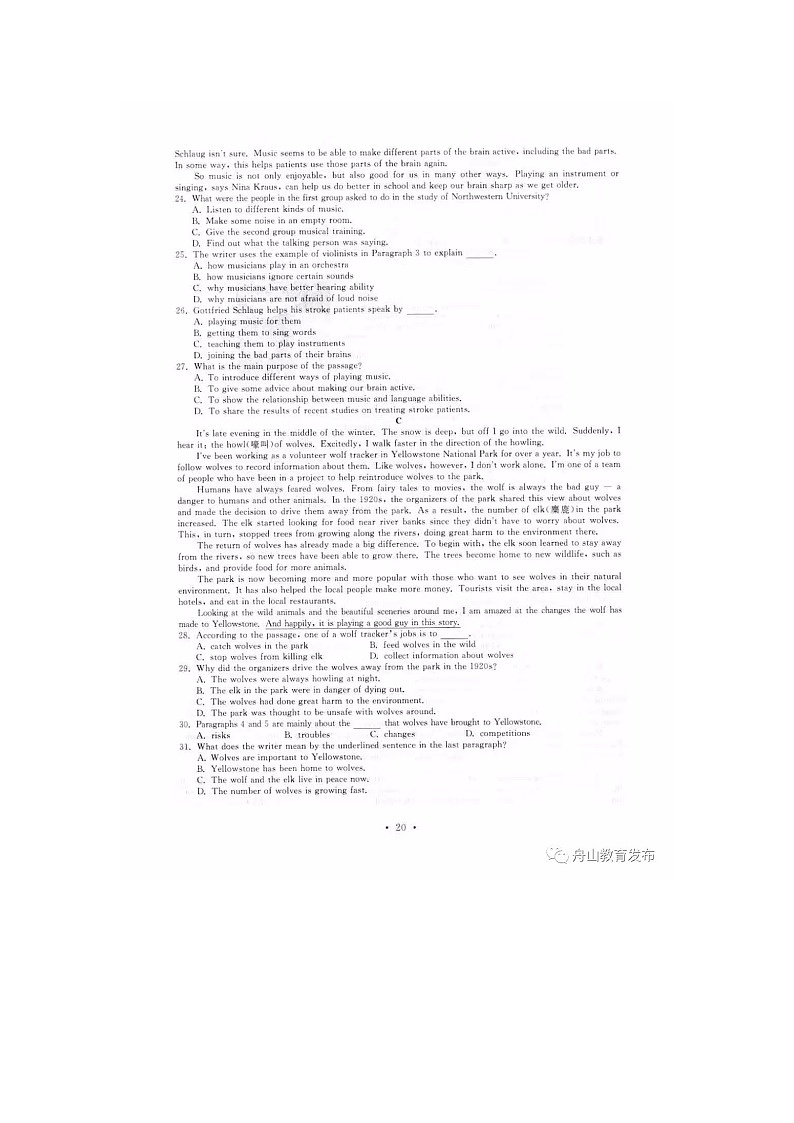 2020年浙江省舟山市中考英语试卷（图片版，含答案）第3页