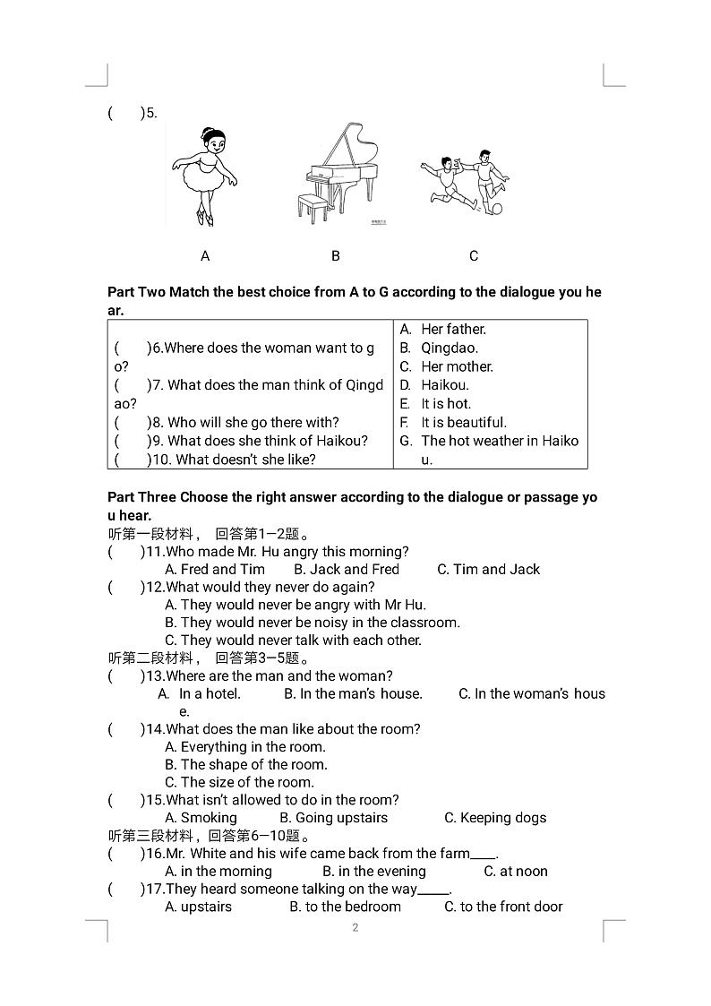 大庆市中考二模英语试题02