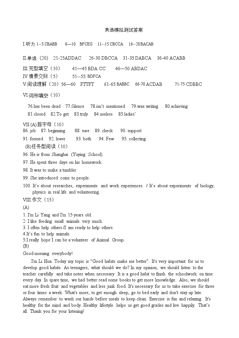 大庆市中考二模英语试题答案01