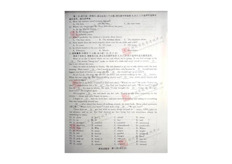 浙江省湖州市2020年英语中考真题（PDF版含答案）02