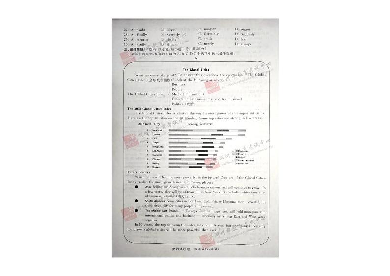 浙江省湖州市2020年英语中考真题（PDF版含答案）03