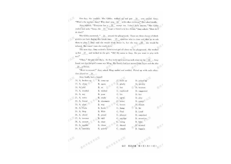 2020年浙江省衢州英语中考真题（PDF版含答案）第3页