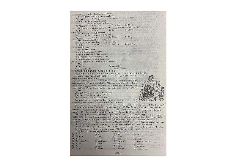 2020年浙江省温州英语中考真题（PDF版含答案）第2页